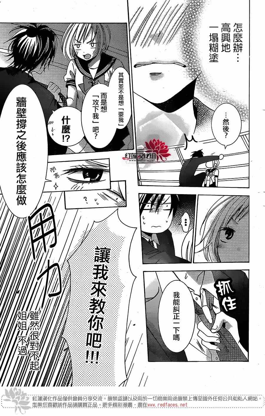 《高岭与花》漫画最新章节前篇免费下拉式在线观看章节第【46】张图片