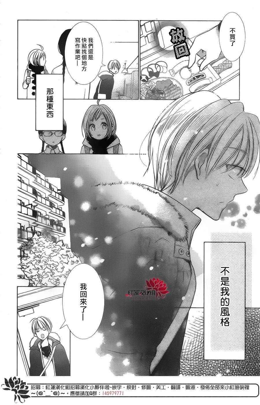 《高岭与花》漫画最新章节第39话免费下拉式在线观看章节第【4】张图片