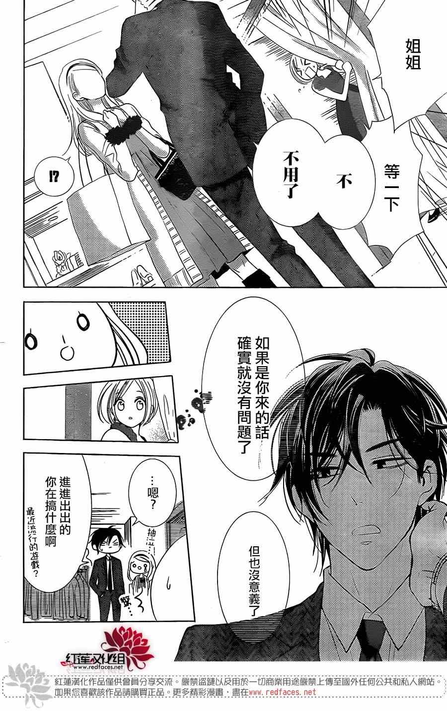 《高岭与花》漫画最新章节第5话免费下拉式在线观看章节第【24】张图片