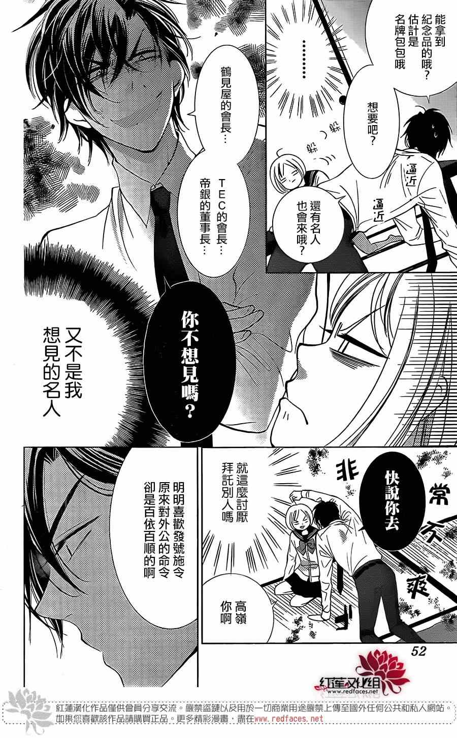 《高岭与花》漫画最新章节第5话免费下拉式在线观看章节第【6】张图片