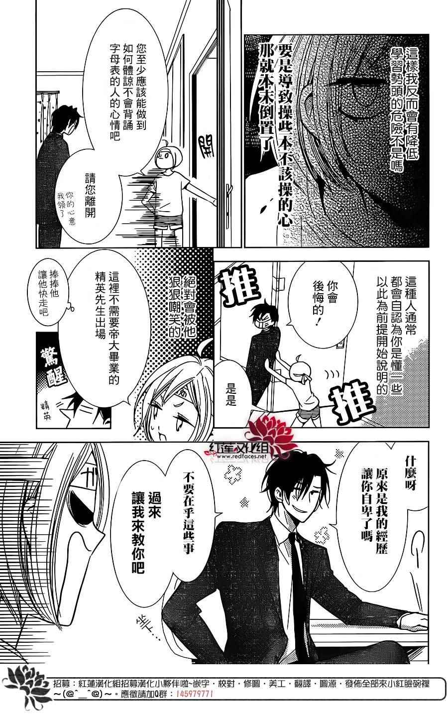 《高岭与花》漫画最新章节第12话免费下拉式在线观看章节第【10】张图片