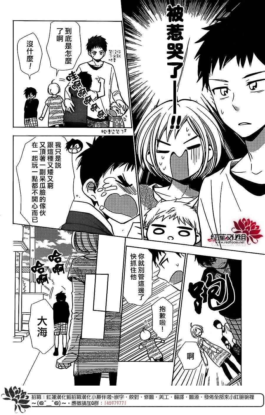 《高岭与花》漫画最新章节第23话免费下拉式在线观看章节第【20】张图片