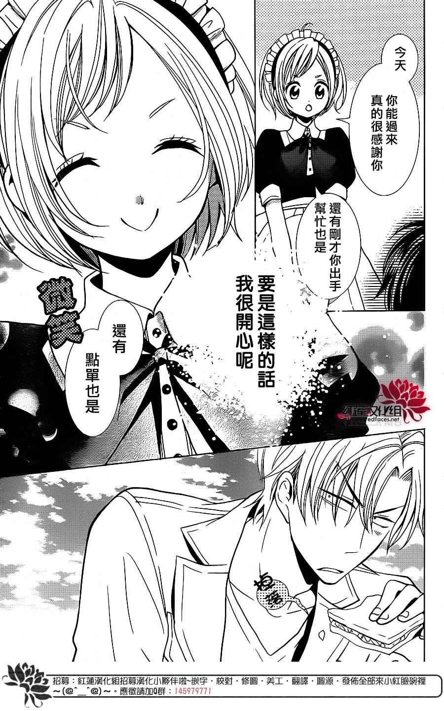 《高岭与花》漫画最新章节第21话免费下拉式在线观看章节第【26】张图片