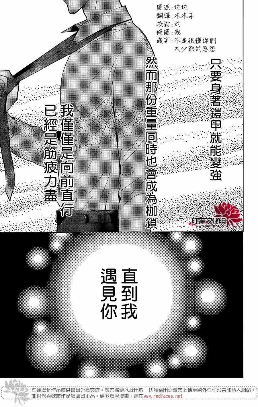 《高岭与花》漫画最新章节第63话免费下拉式在线观看章节第【3】张图片