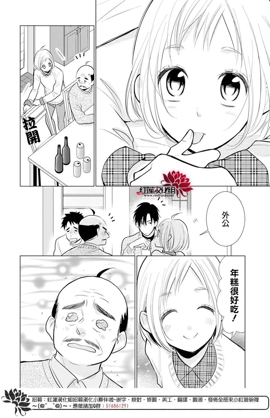 《高岭与花》漫画最新章节第91话免费下拉式在线观看章节第【18】张图片