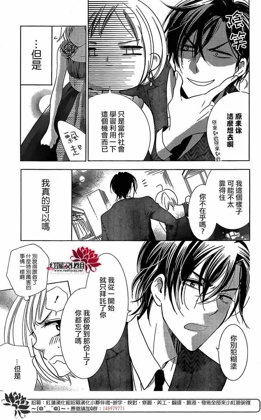 《高岭与花》漫画最新章节第5话免费下拉式在线观看章节第【27】张图片