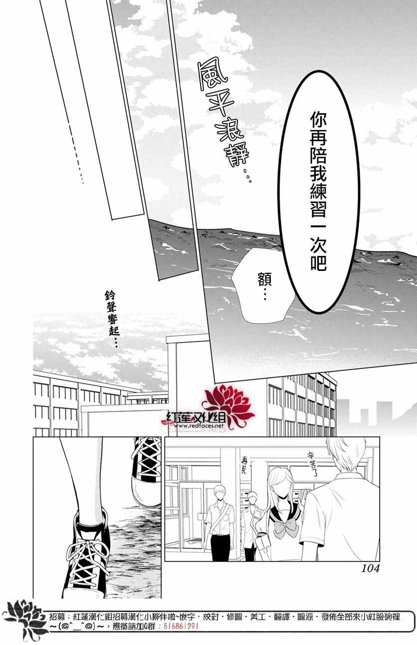 《高岭与花》漫画最新章节第68话免费下拉式在线观看章节第【28】张图片