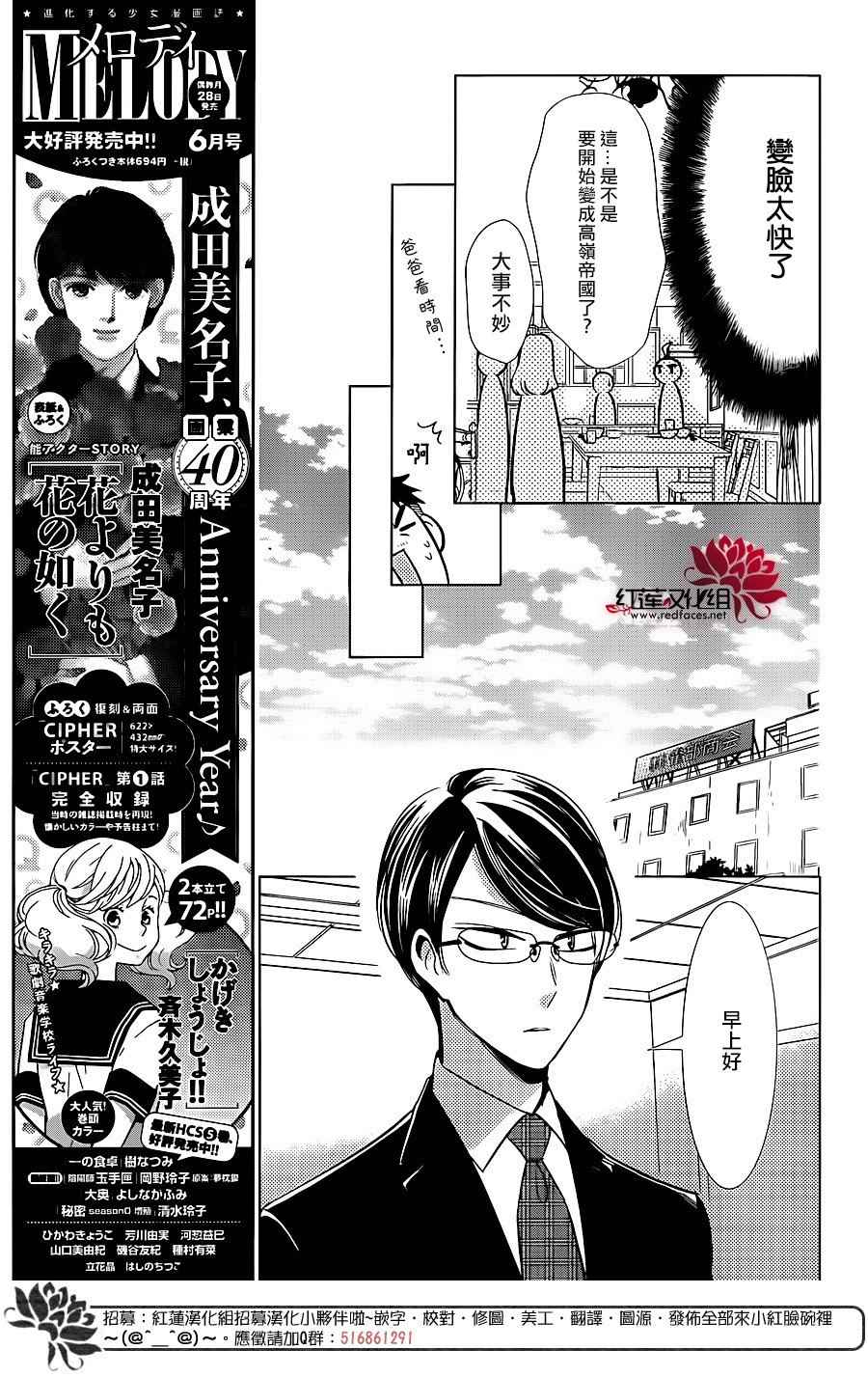 《高岭与花》漫画最新章节第49话免费下拉式在线观看章节第【20】张图片