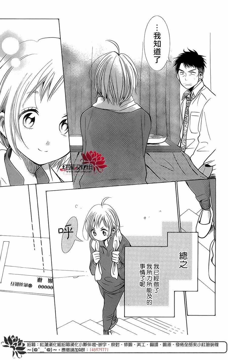 《高岭与花》漫画最新章节第35话免费下拉式在线观看章节第【11】张图片