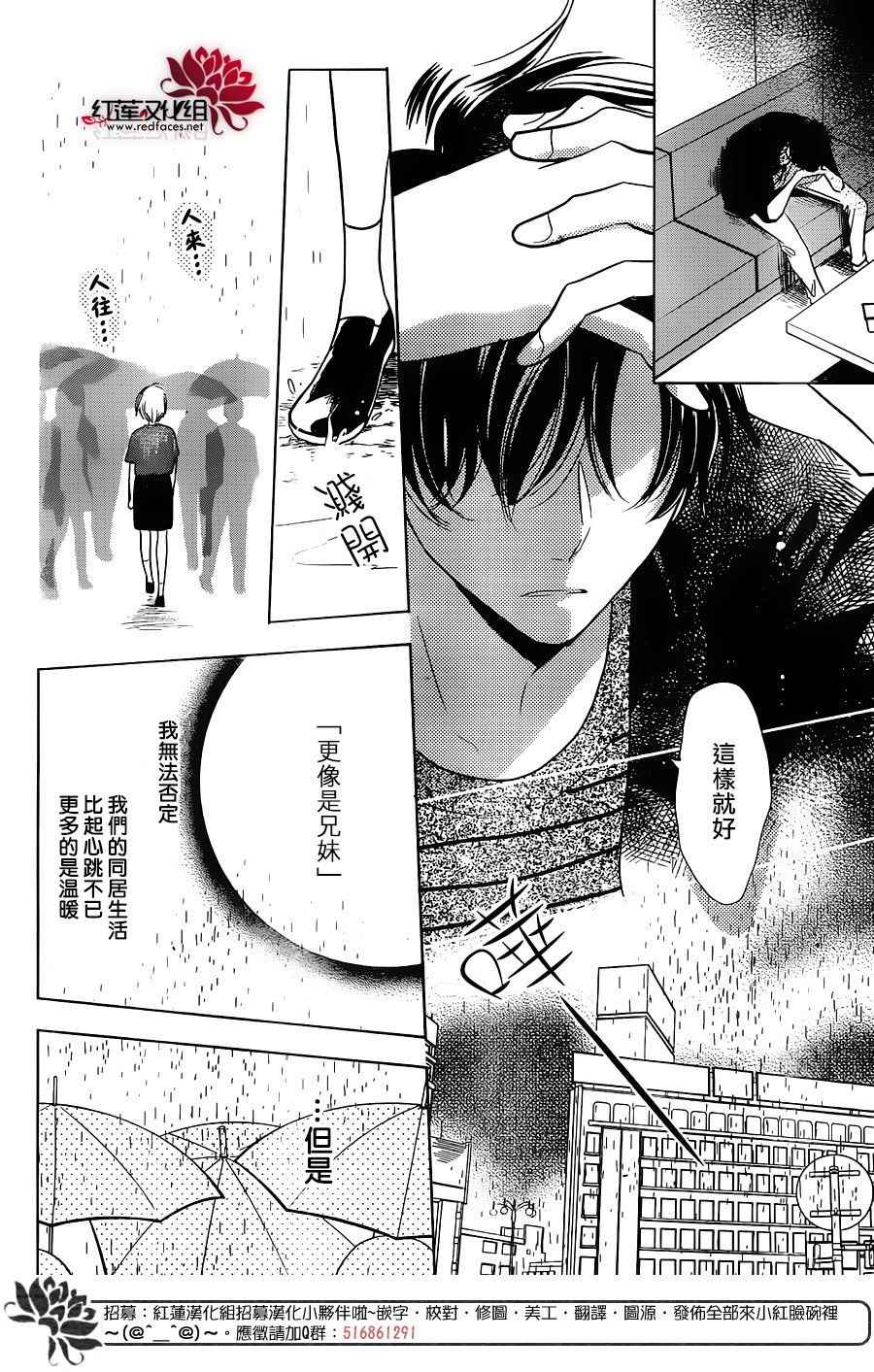 《高岭与花》漫画最新章节第54话免费下拉式在线观看章节第【10】张图片