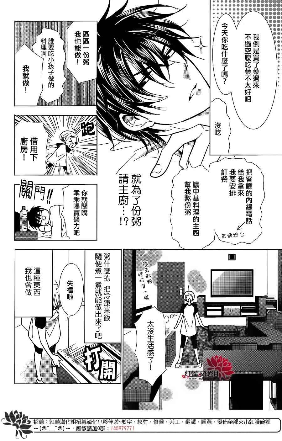 《高岭与花》漫画最新章节第13话免费下拉式在线观看章节第【15】张图片