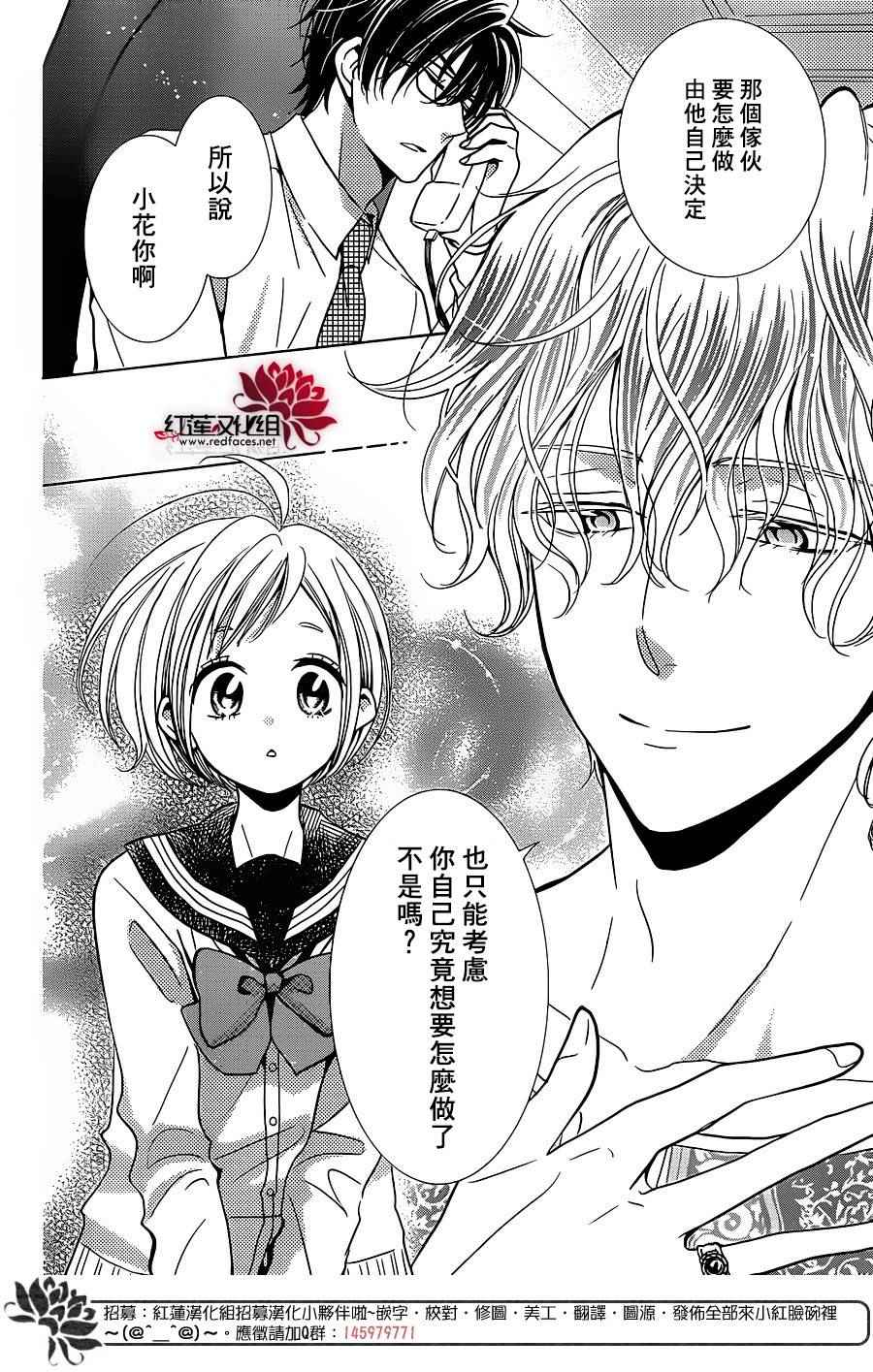 《高岭与花》漫画最新章节第19话免费下拉式在线观看章节第【18】张图片