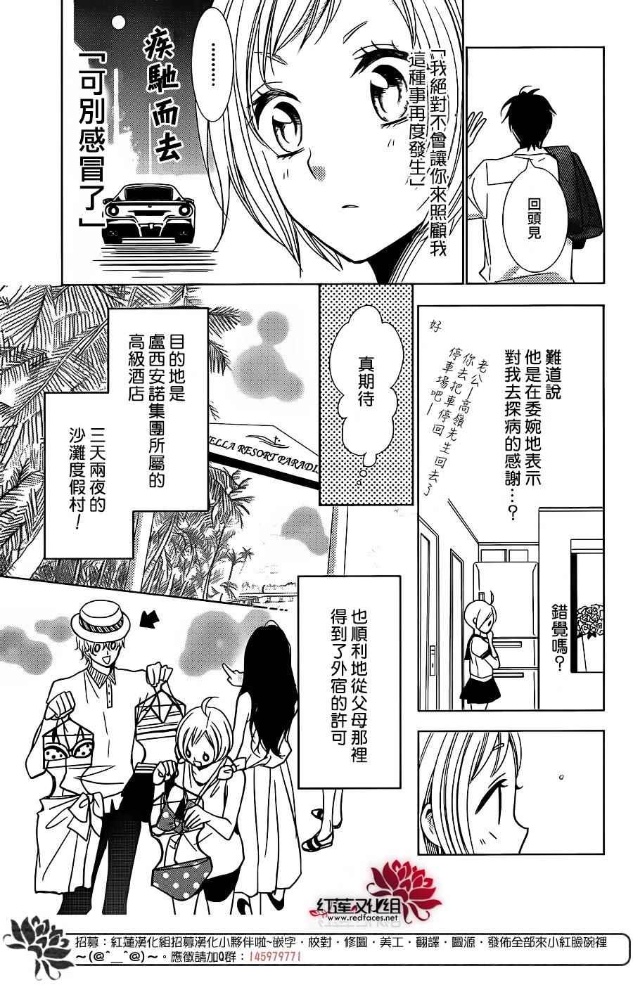 《高岭与花》漫画最新章节第14话免费下拉式在线观看章节第【10】张图片