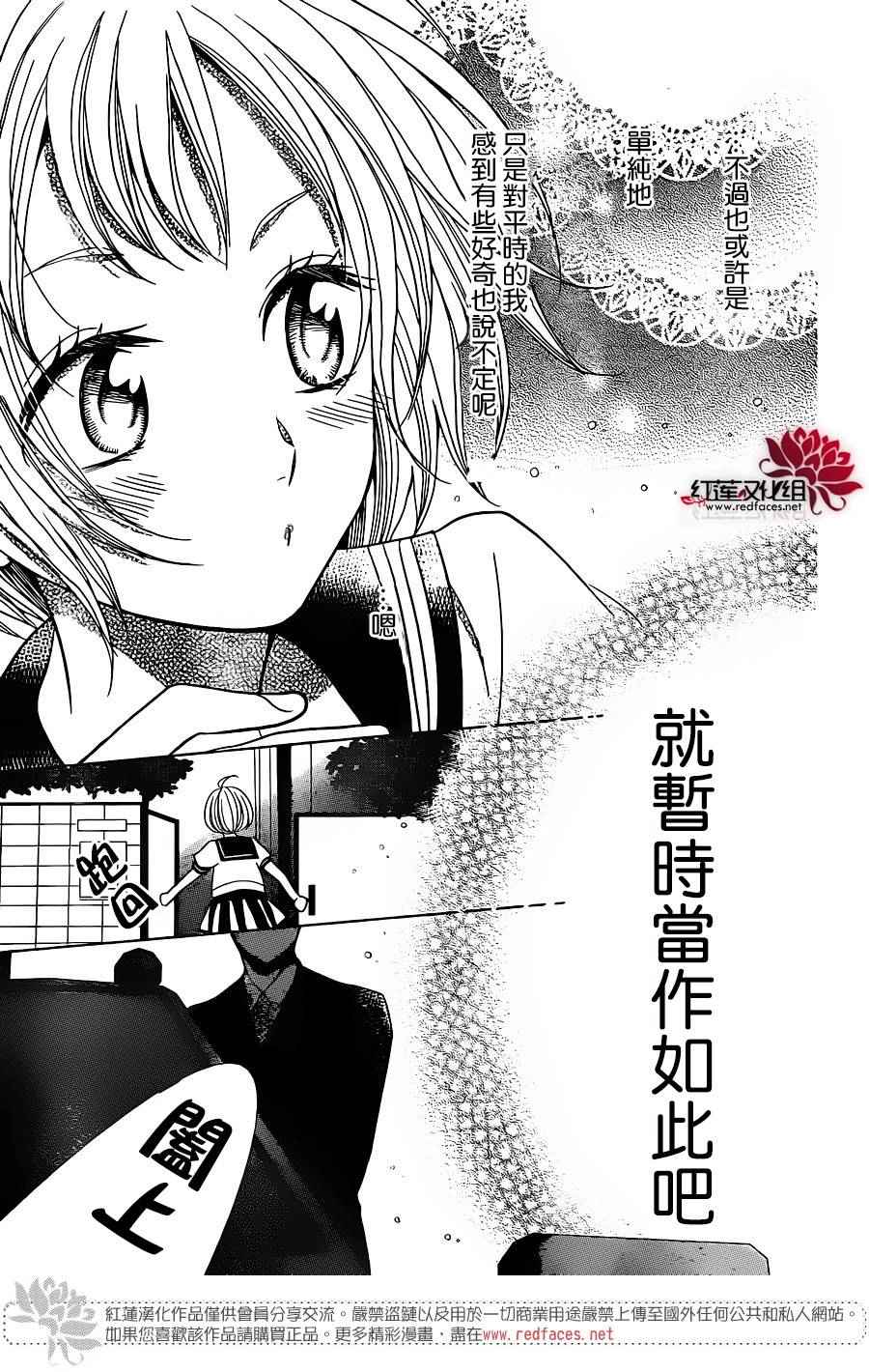 《高岭与花》漫画最新章节第18话免费下拉式在线观看章节第【27】张图片