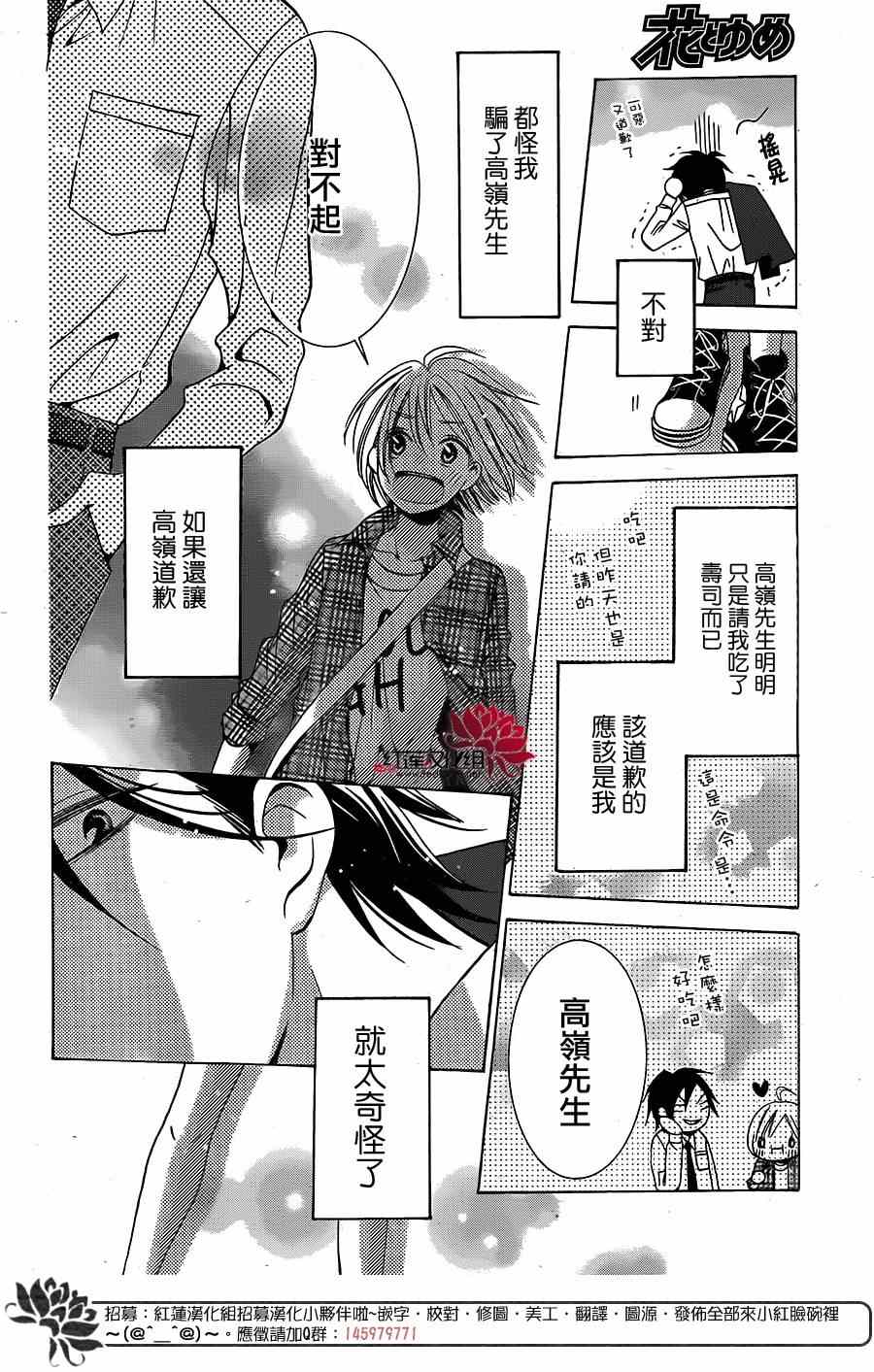 《高岭与花》漫画最新章节前篇免费下拉式在线观看章节第【25】张图片