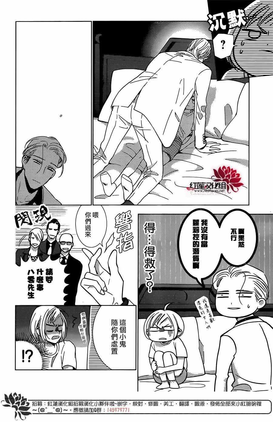 《高岭与花》漫画最新章节第62话免费下拉式在线观看章节第【5】张图片