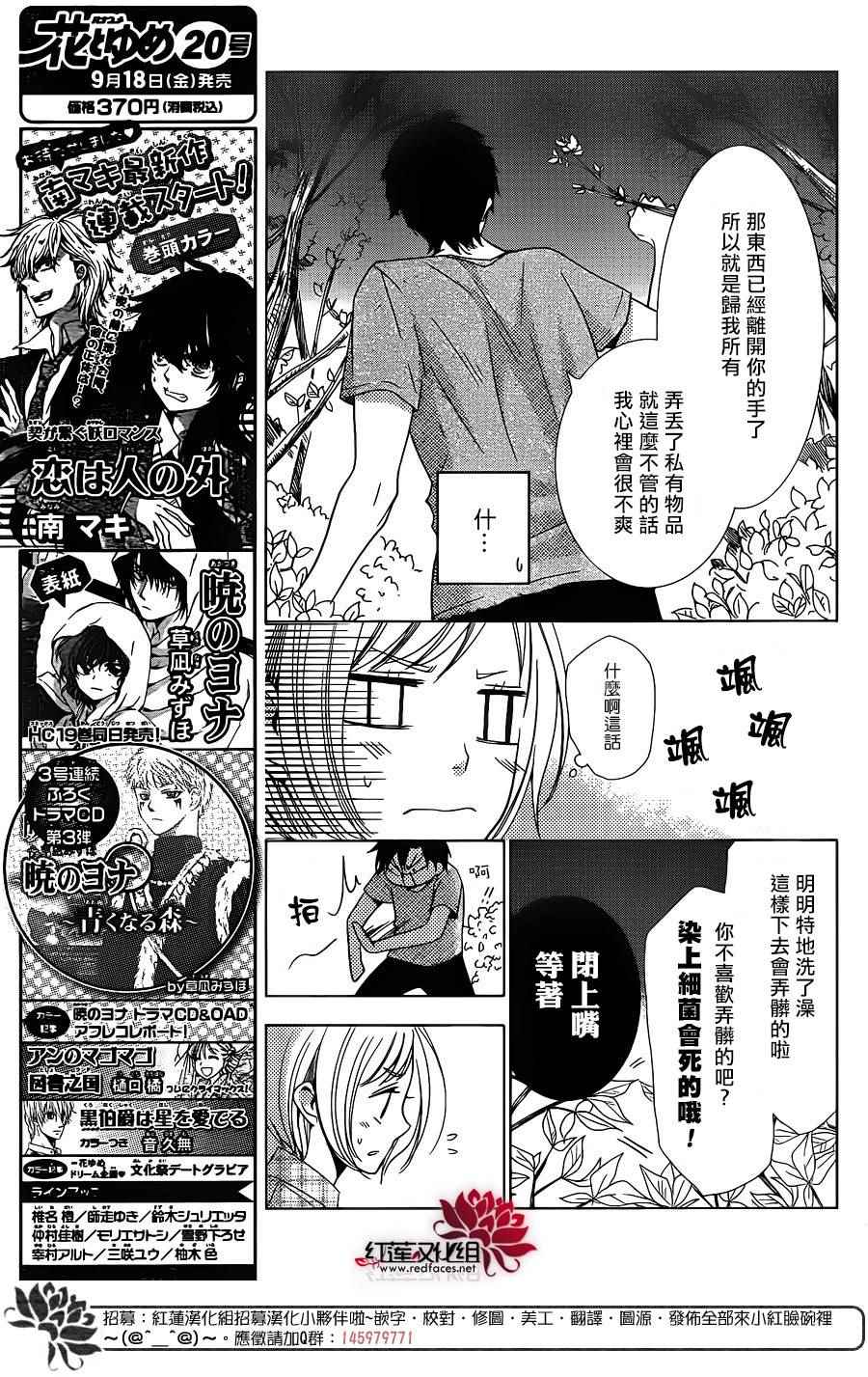 《高岭与花》漫画最新章节第16话免费下拉式在线观看章节第【19】张图片