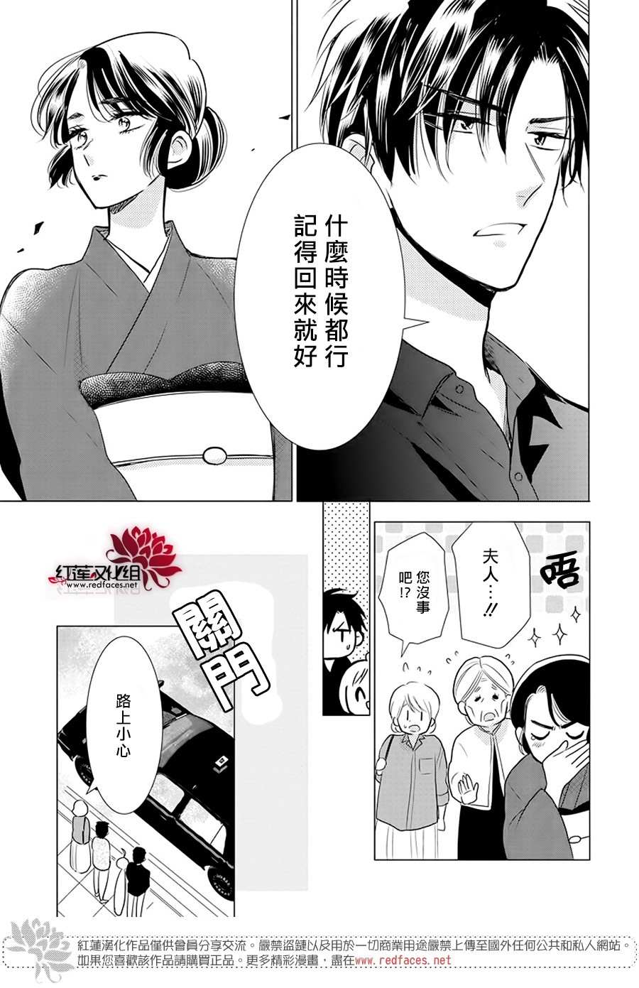 《高岭与花》漫画最新章节第85话免费下拉式在线观看章节第【27】张图片