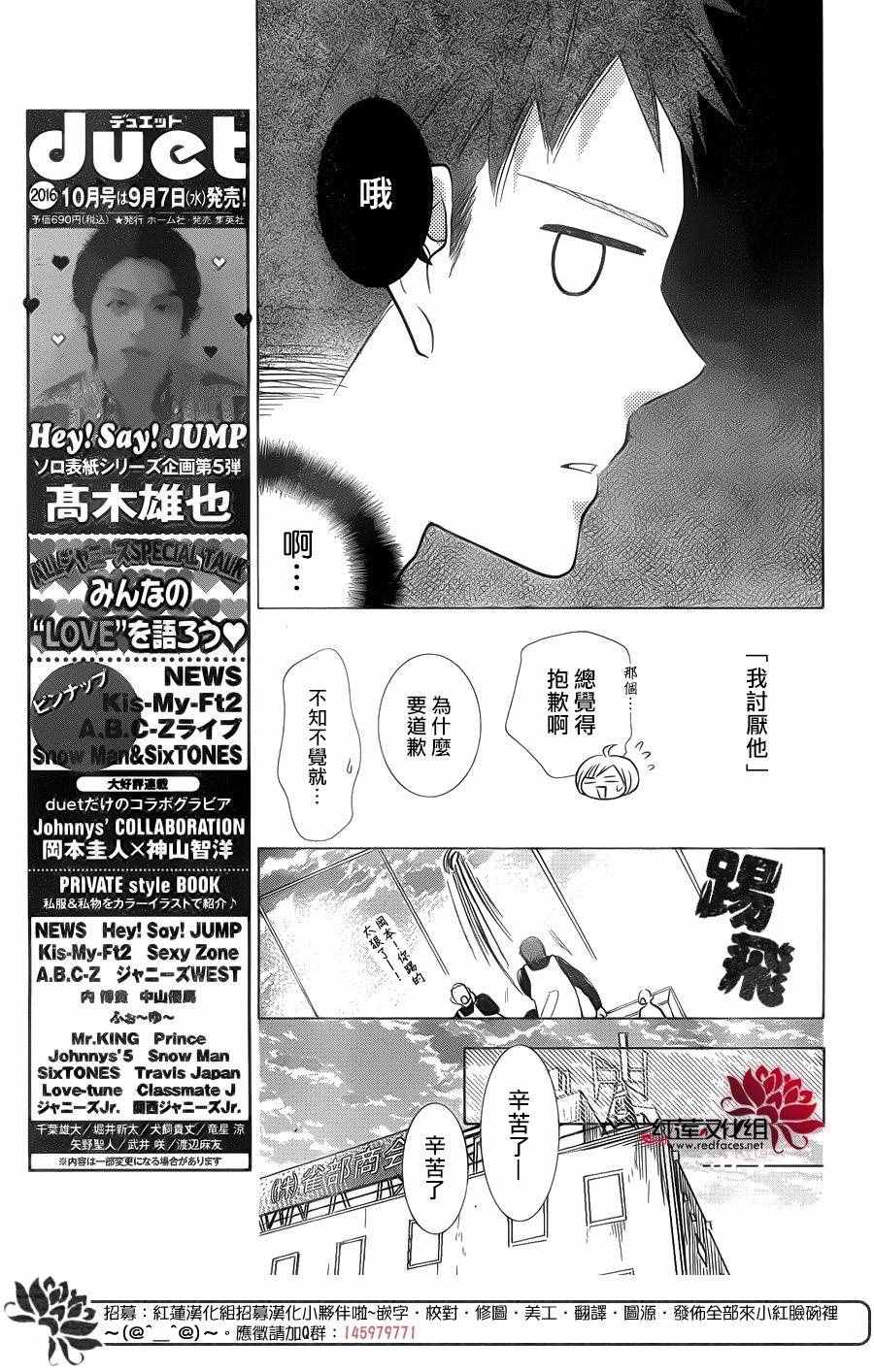 《高岭与花》漫画最新章节第35话免费下拉式在线观看章节第【3】张图片