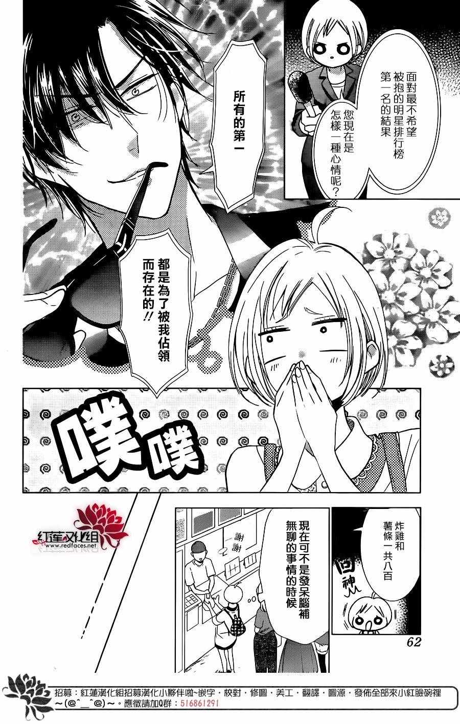 《高岭与花》漫画最新章节第56话免费下拉式在线观看章节第【16】张图片