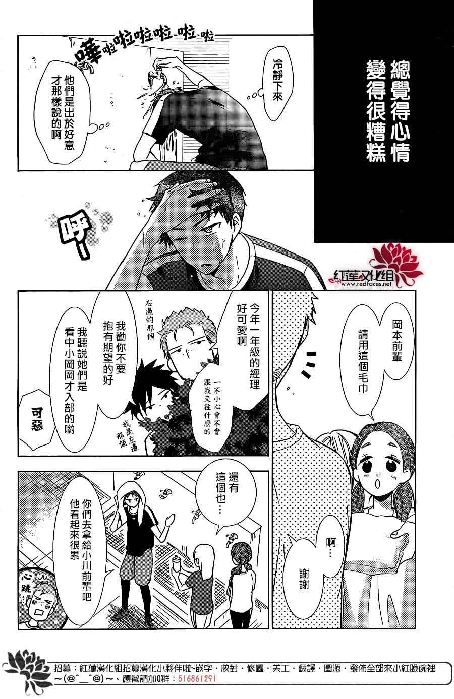 《高岭与花》漫画最新章节第51话免费下拉式在线观看章节第【10】张图片