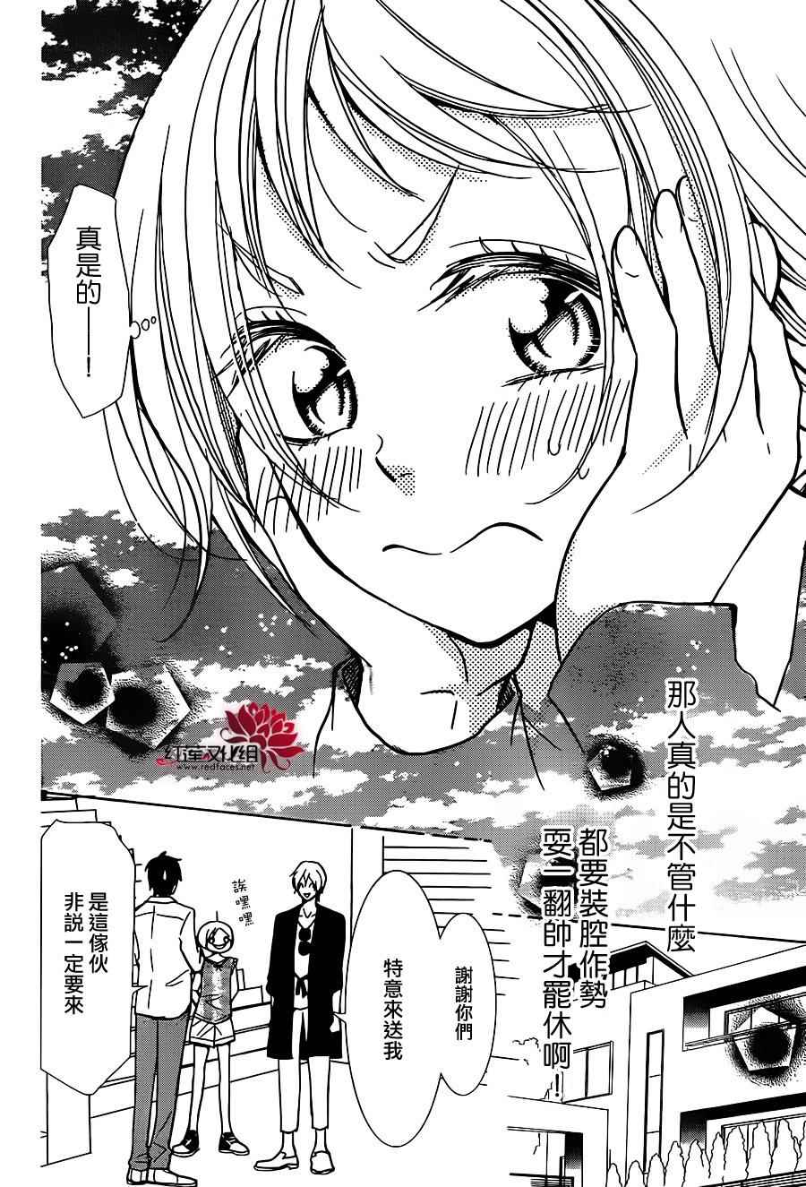 《高岭与花》漫画最新章节第11话免费下拉式在线观看章节第【26】张图片