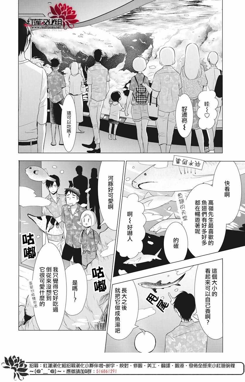 《高岭与花》漫画最新章节第75话免费下拉式在线观看章节第【6】张图片