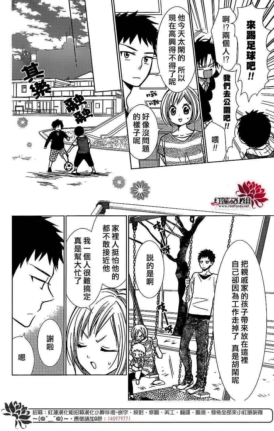 《高岭与花》漫画最新章节第23话免费下拉式在线观看章节第【18】张图片