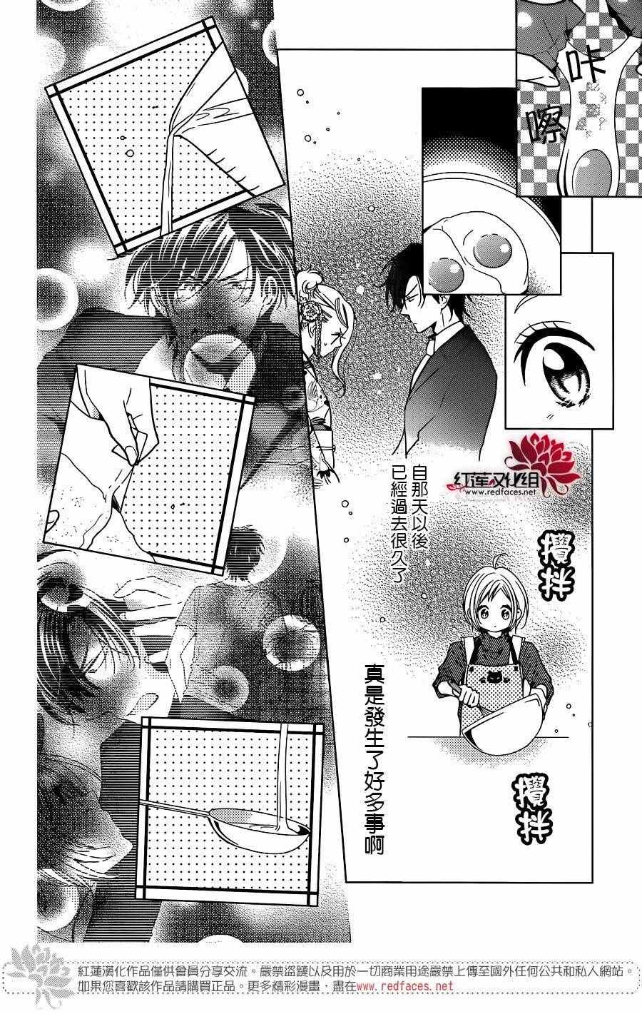 《高岭与花》漫画最新章节第28话免费下拉式在线观看章节第【3】张图片