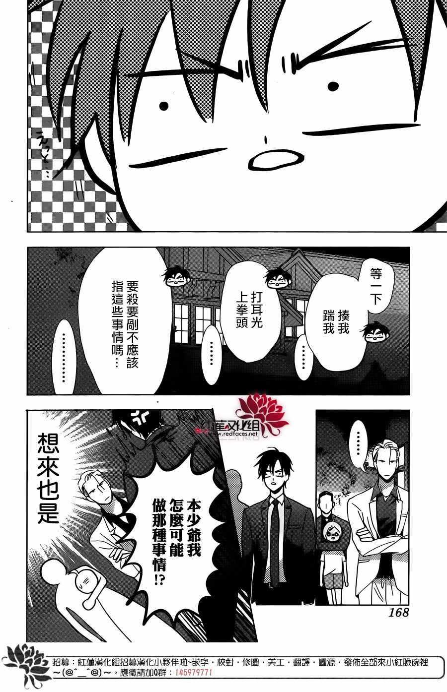 《高岭与花》漫画最新章节第62话免费下拉式在线观看章节第【26】张图片