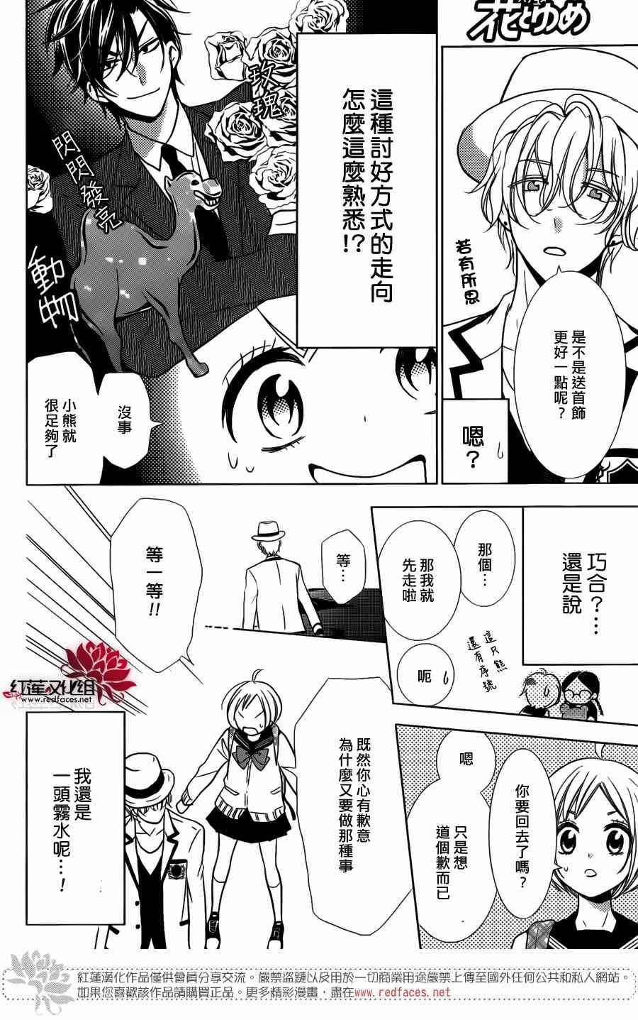 《高岭与花》漫画最新章节第10话免费下拉式在线观看章节第【6】张图片