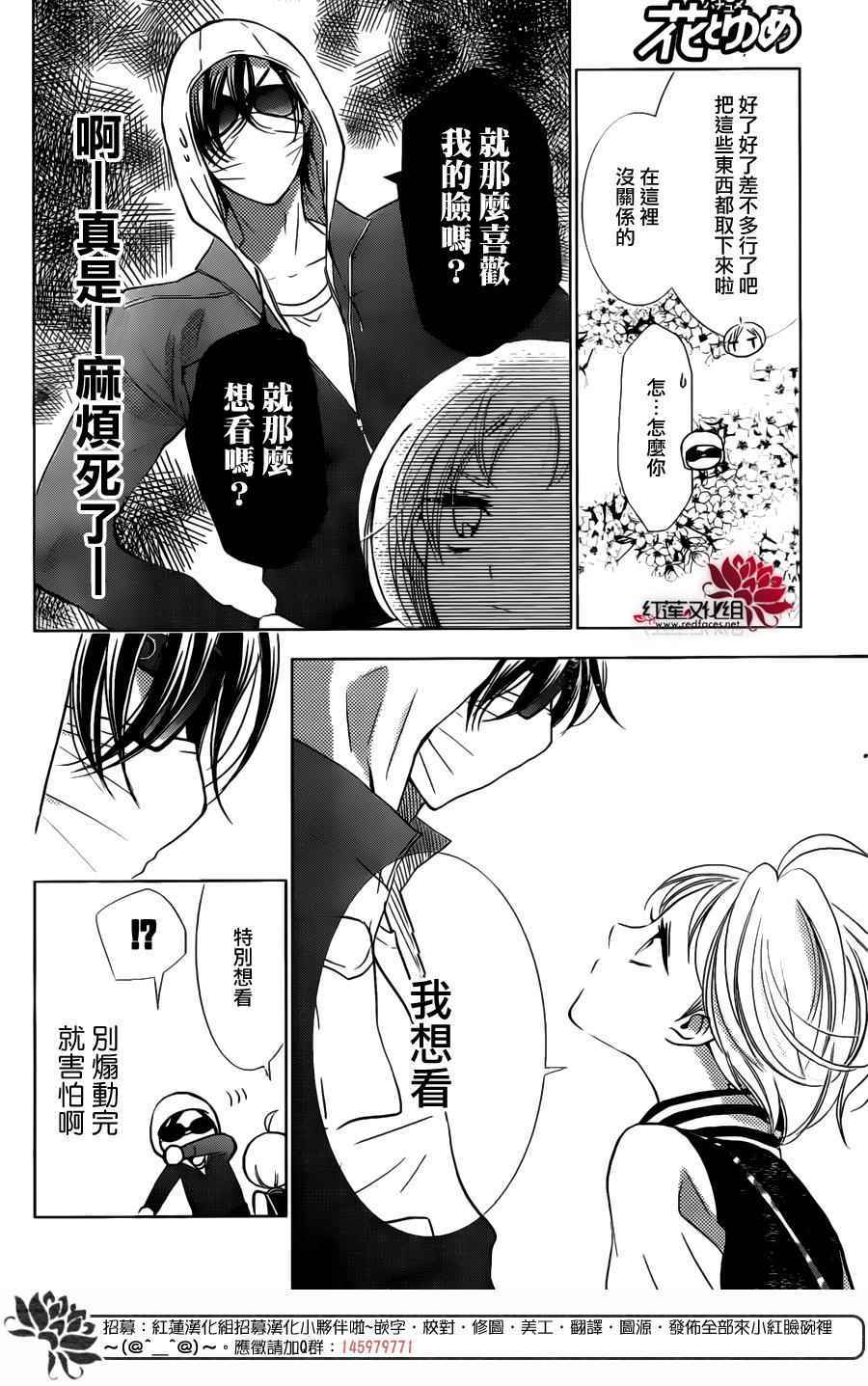 《高岭与花》漫画最新章节第8话免费下拉式在线观看章节第【21】张图片