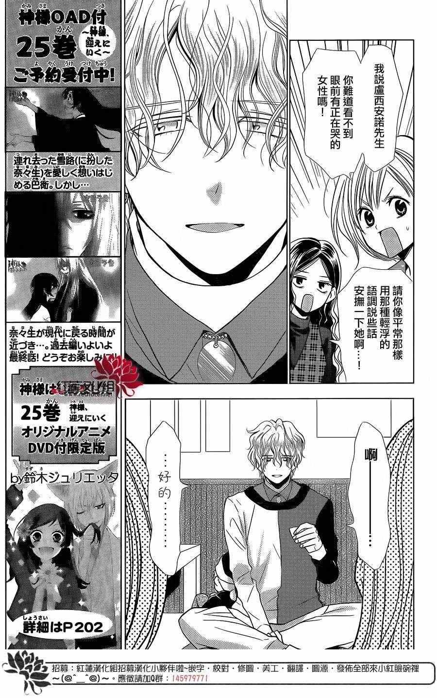 《高岭与花》漫画最新章节第26话免费下拉式在线观看章节第【28】张图片