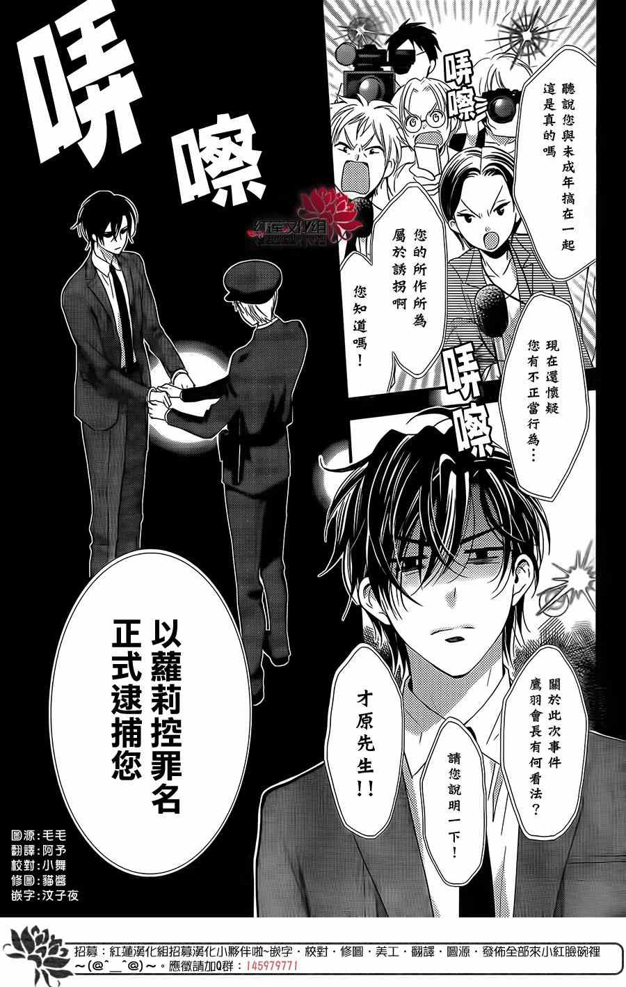 《高岭与花》漫画最新章节第7话免费下拉式在线观看章节第【2】张图片