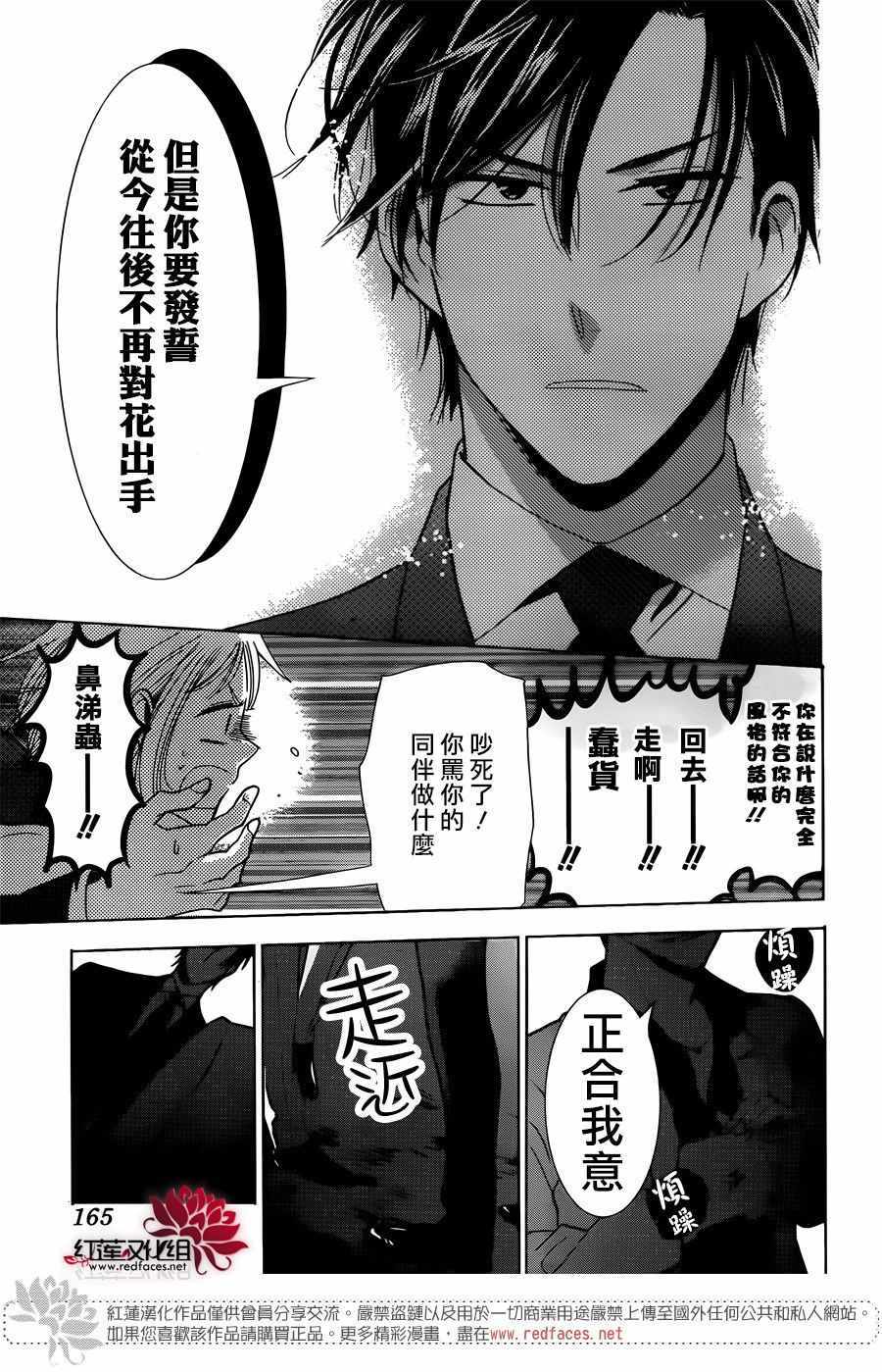 《高岭与花》漫画最新章节第62话免费下拉式在线观看章节第【23】张图片