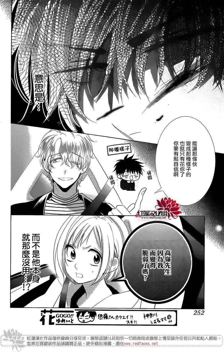 《高岭与花》漫画最新章节第43话免费下拉式在线观看章节第【12】张图片