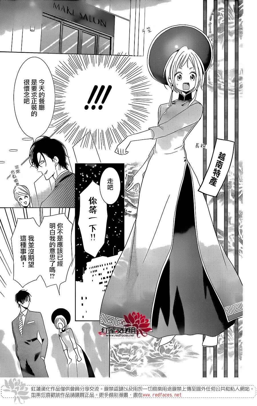 《高岭与花》漫画最新章节第44话免费下拉式在线观看章节第【21】张图片