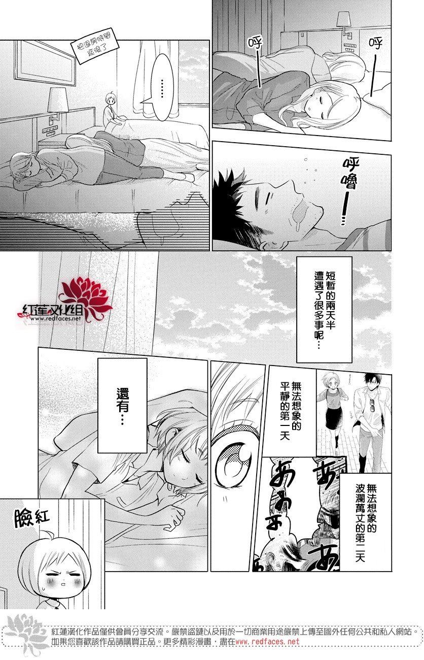 《高岭与花》漫画最新章节第77话免费下拉式在线观看章节第【13】张图片