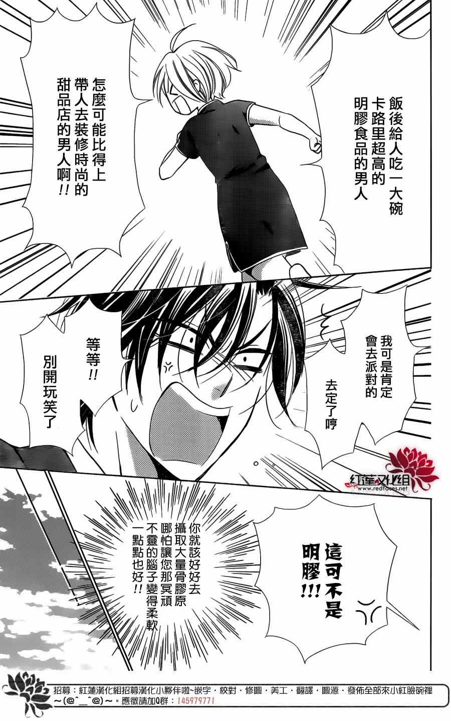 《高岭与花》漫画最新章节第10话免费下拉式在线观看章节第【19】张图片