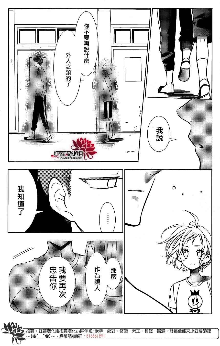 《高岭与花》漫画最新章节第50话免费下拉式在线观看章节第【28】张图片