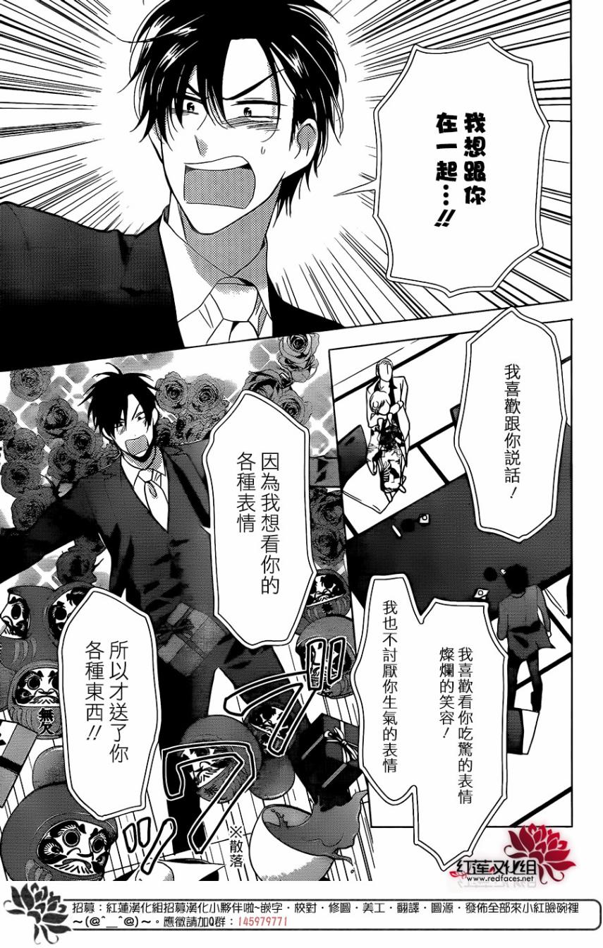 《高岭与花》漫画最新章节第64话免费下拉式在线观看章节第【9】张图片