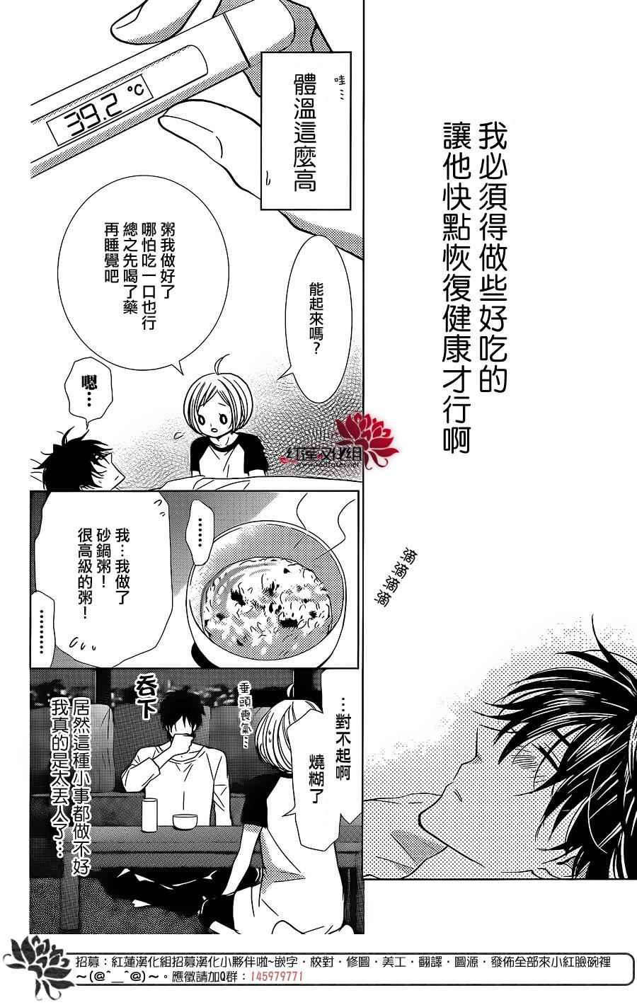 《高岭与花》漫画最新章节第13话免费下拉式在线观看章节第【19】张图片