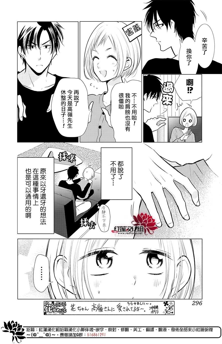 《高岭与花》漫画最新章节第87话免费下拉式在线观看章节第【20】张图片