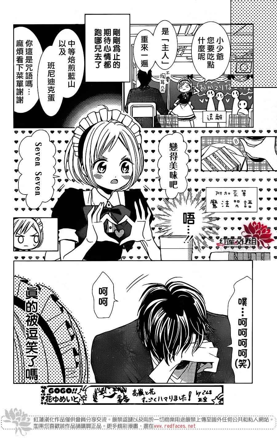 《高岭与花》漫画最新章节第21话免费下拉式在线观看章节第【17】张图片