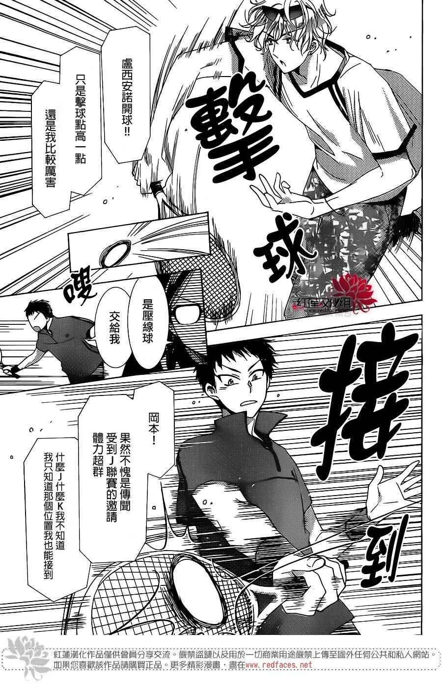 《高岭与花》漫画最新章节第15话免费下拉式在线观看章节第【11】张图片