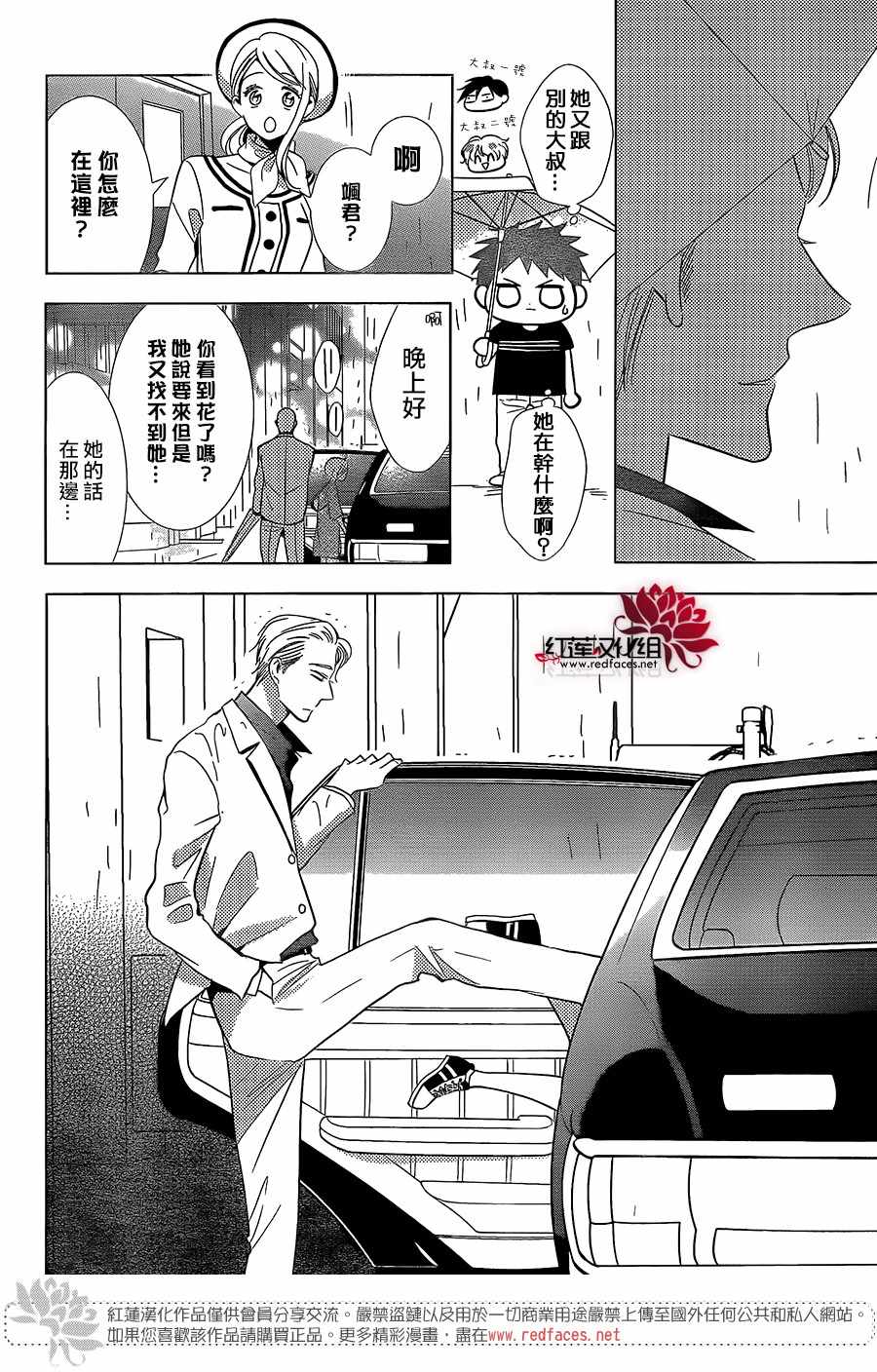 《高岭与花》漫画最新章节第61话免费下拉式在线观看章节第【10】张图片