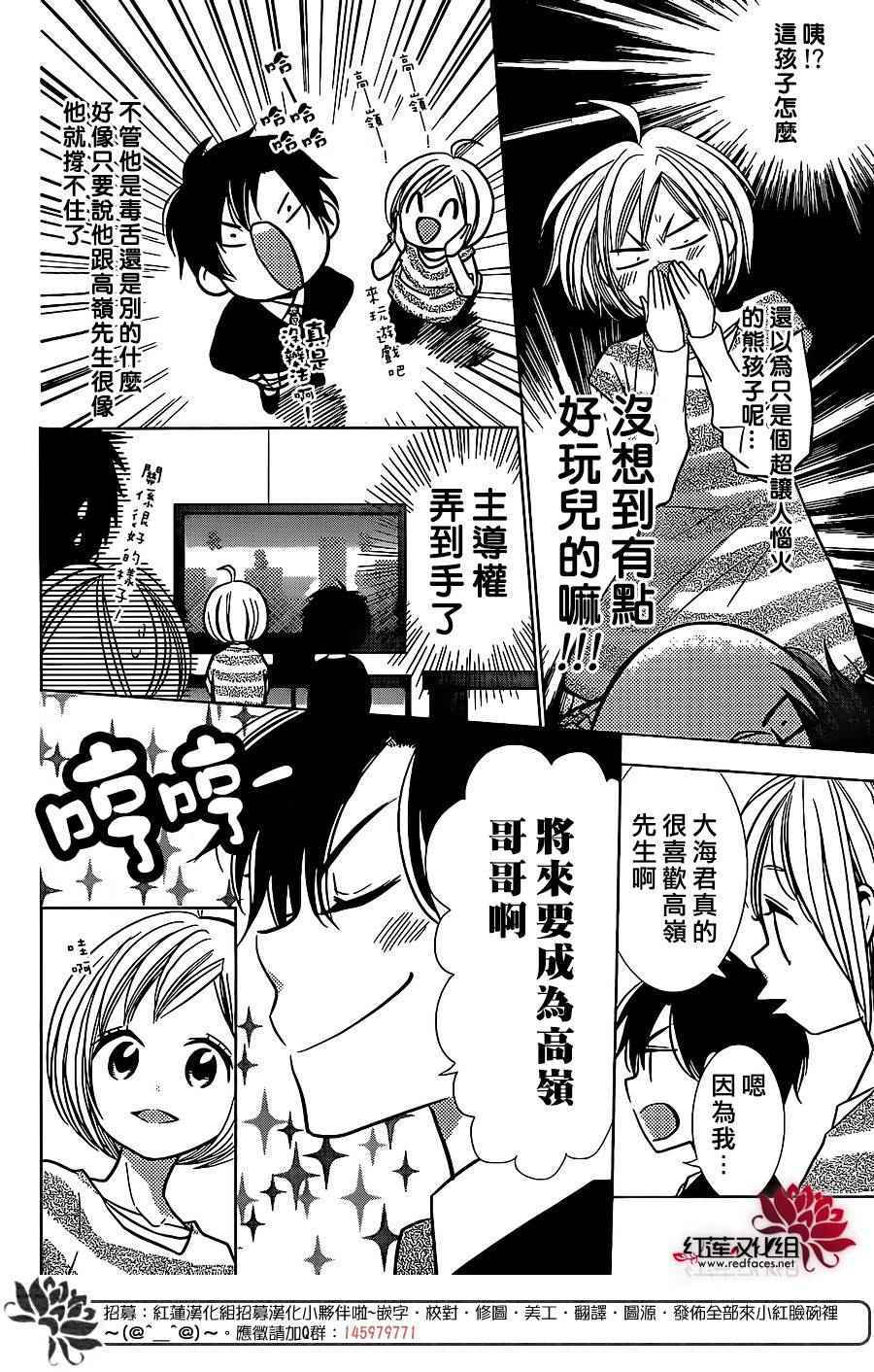 《高岭与花》漫画最新章节第23话免费下拉式在线观看章节第【12】张图片