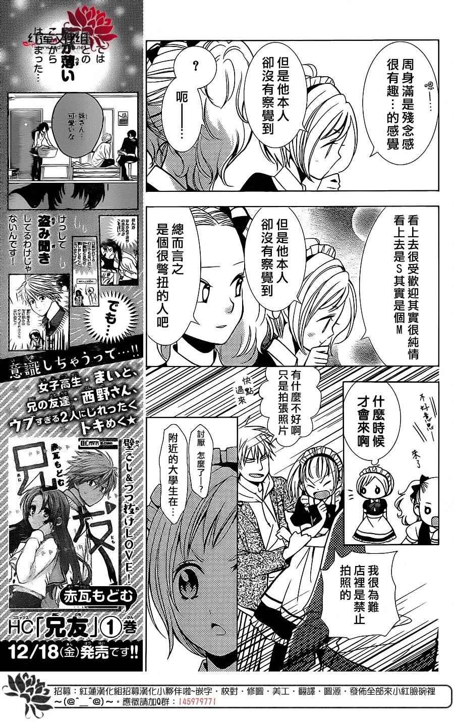 《高岭与花》漫画最新章节第21话免费下拉式在线观看章节第【12】张图片