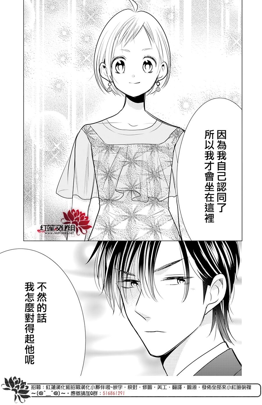 《高岭与花》漫画最新章节第100话免费下拉式在线观看章节第【26】张图片