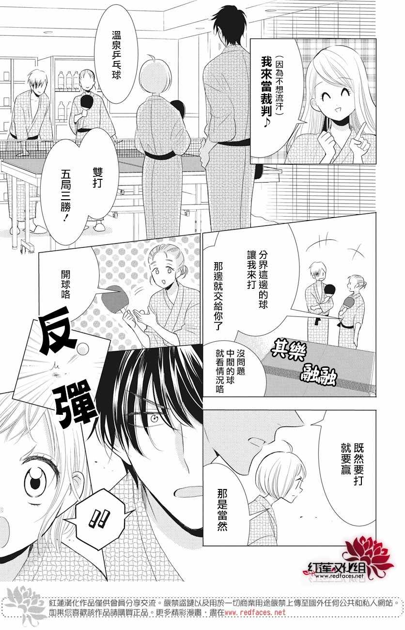 《高岭与花》漫画最新章节第74话免费下拉式在线观看章节第【14】张图片